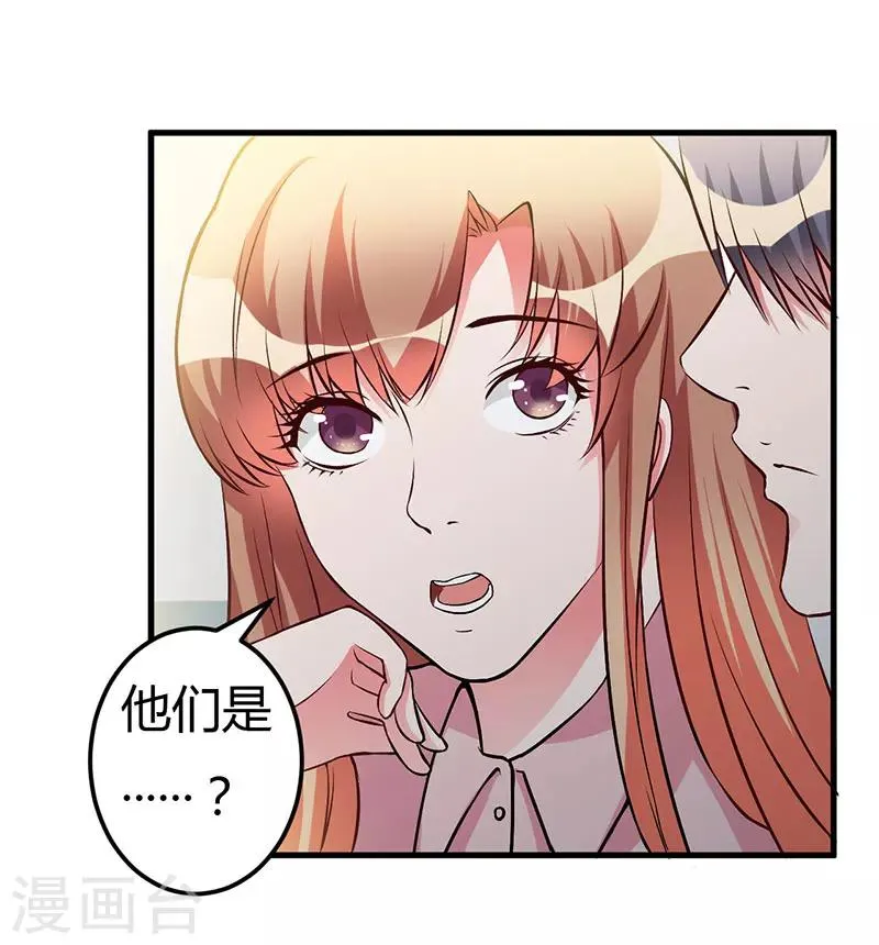 第56话 怎么不听话 第9页