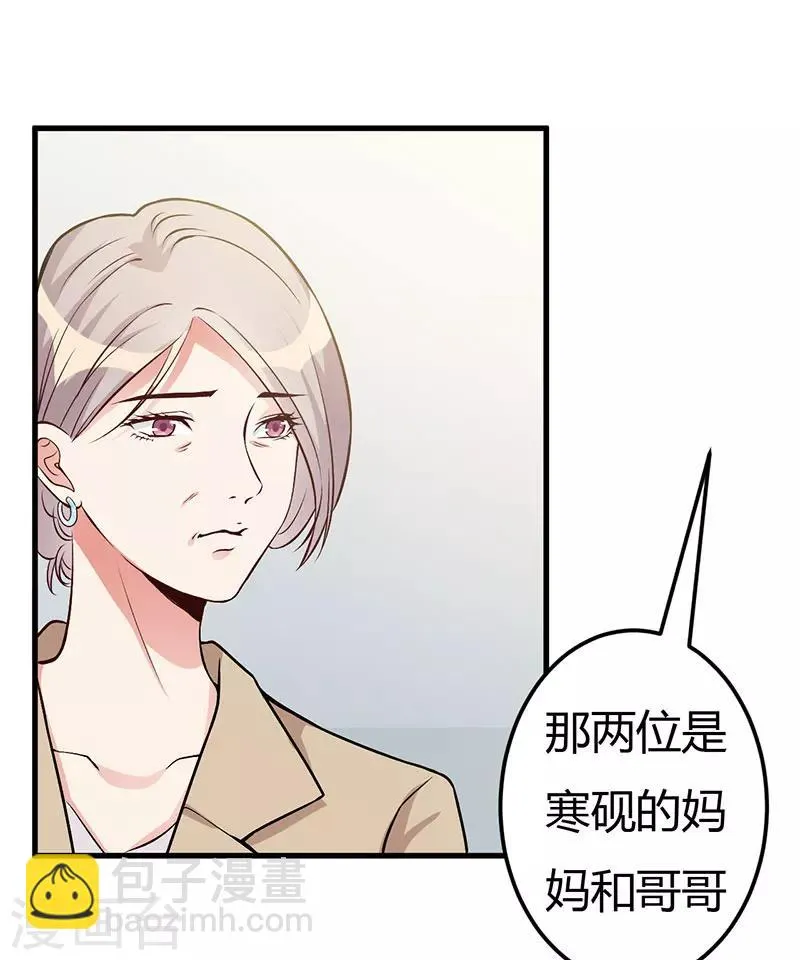 第56话 怎么不听话 第10页
