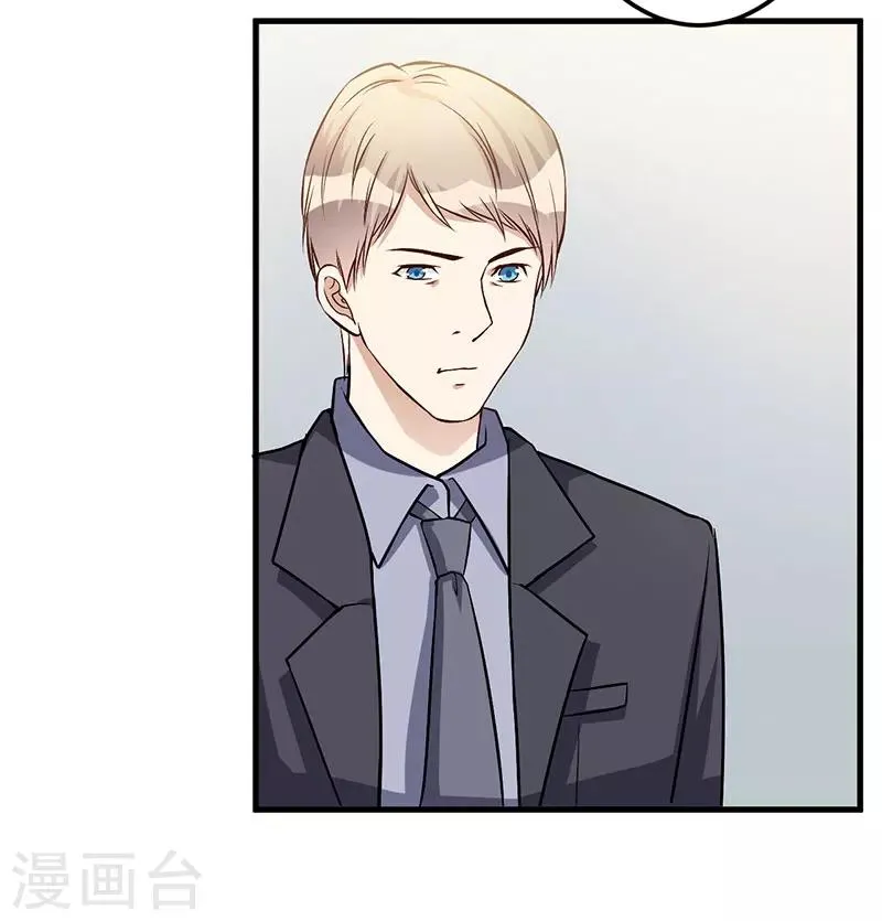 第56话 怎么不听话 第11页