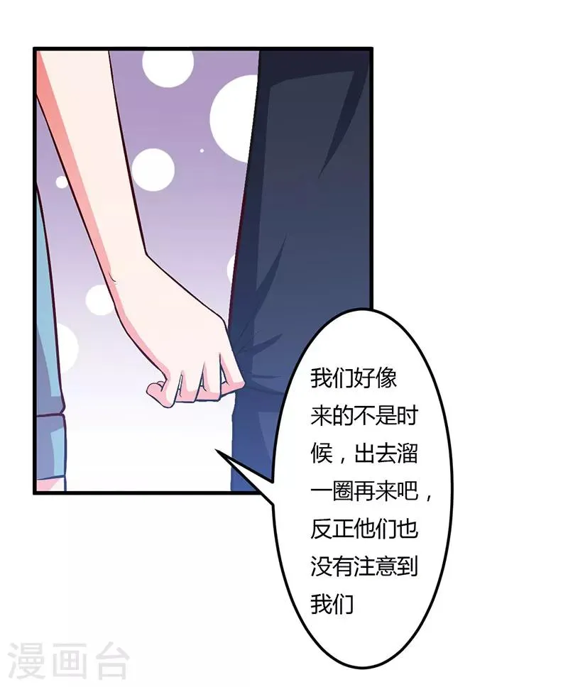 第56话 怎么不听话 第13页