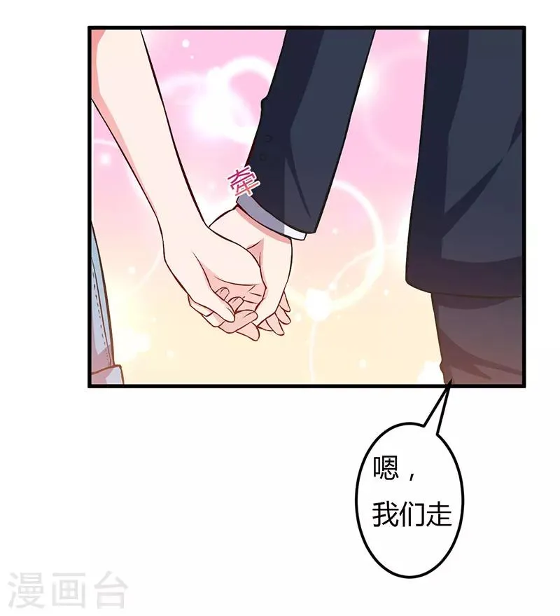 第56话 怎么不听话 第14页