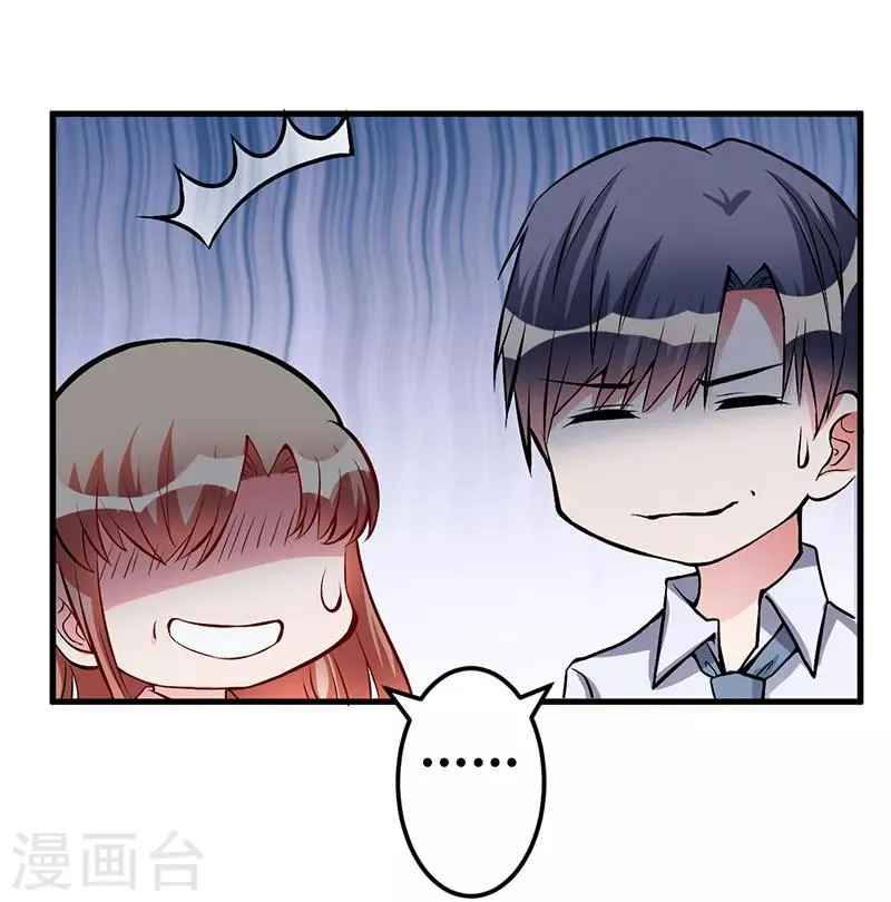 第56话 怎么不听话 第18页