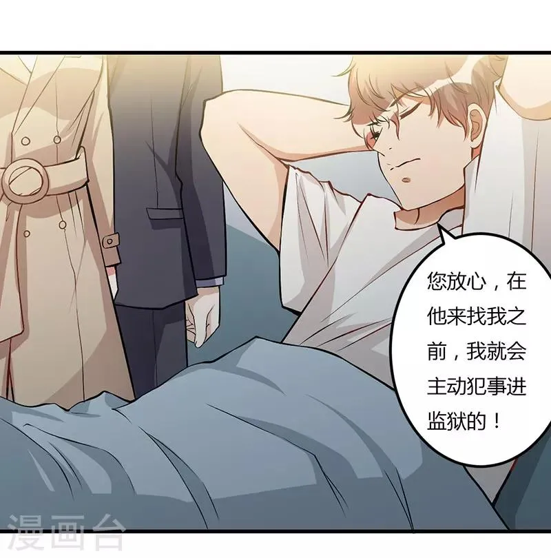 第56话 怎么不听话 第22页