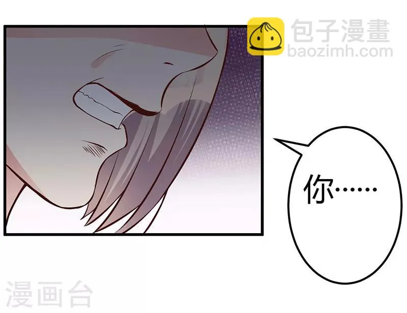 第56话 怎么不听话 第23页