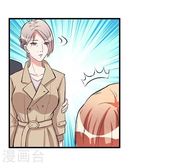 第56话 怎么不听话 第27页