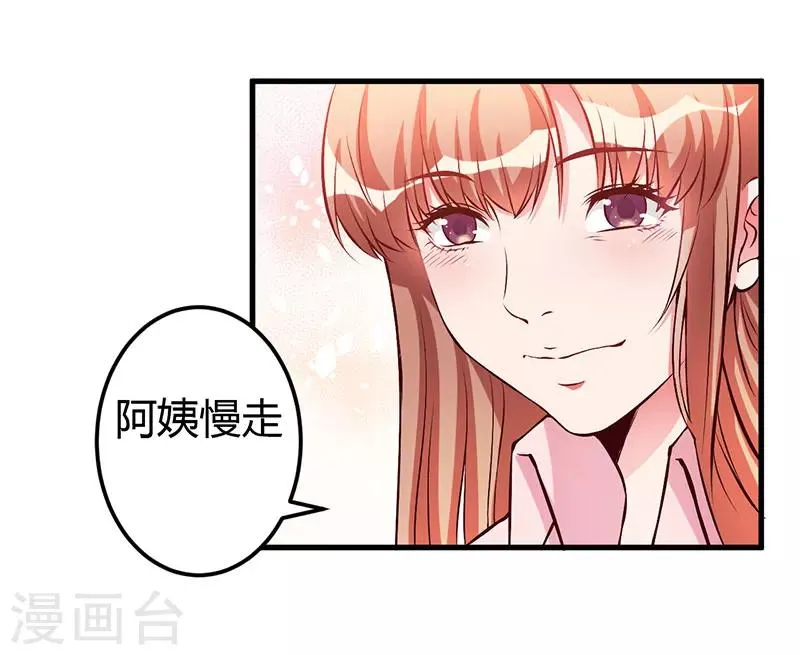 第56话 怎么不听话 第28页