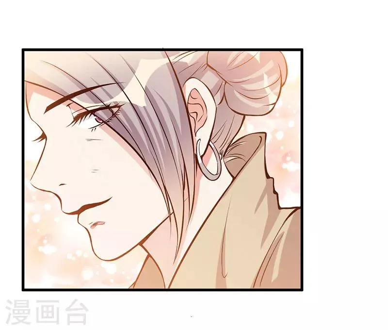第56话 怎么不听话 第29页