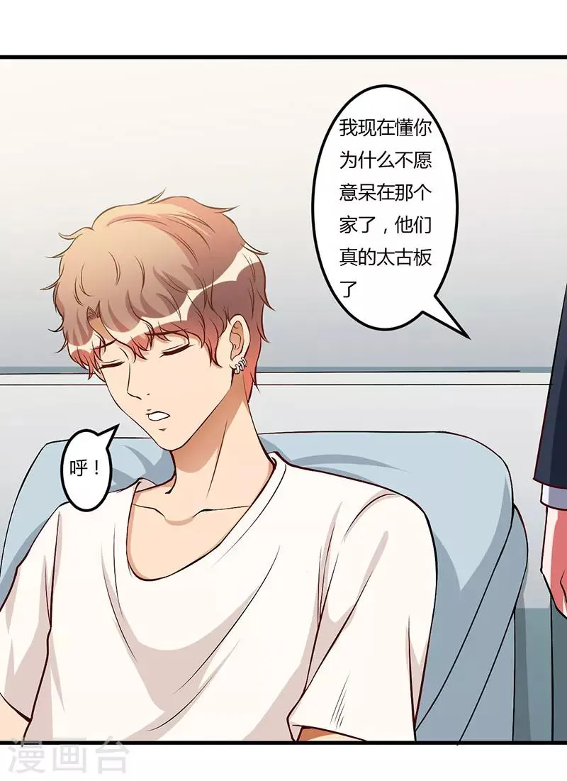 第57话 我妈的干女儿 第2页
