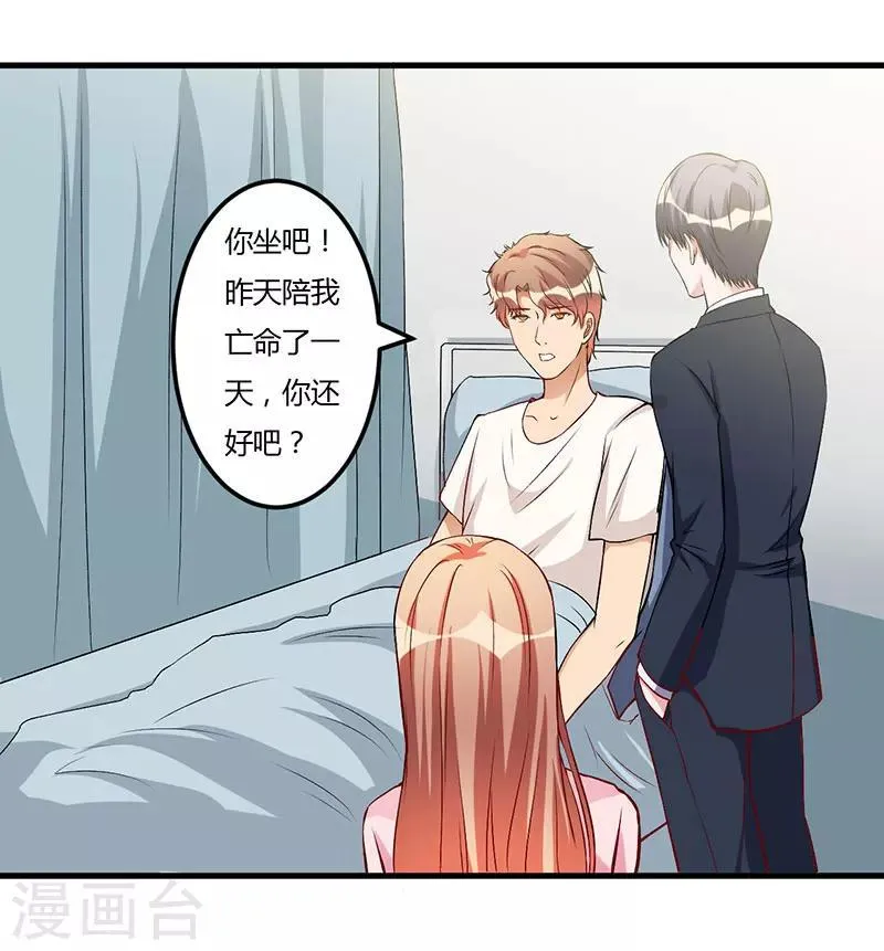第57话 我妈的干女儿 第4页