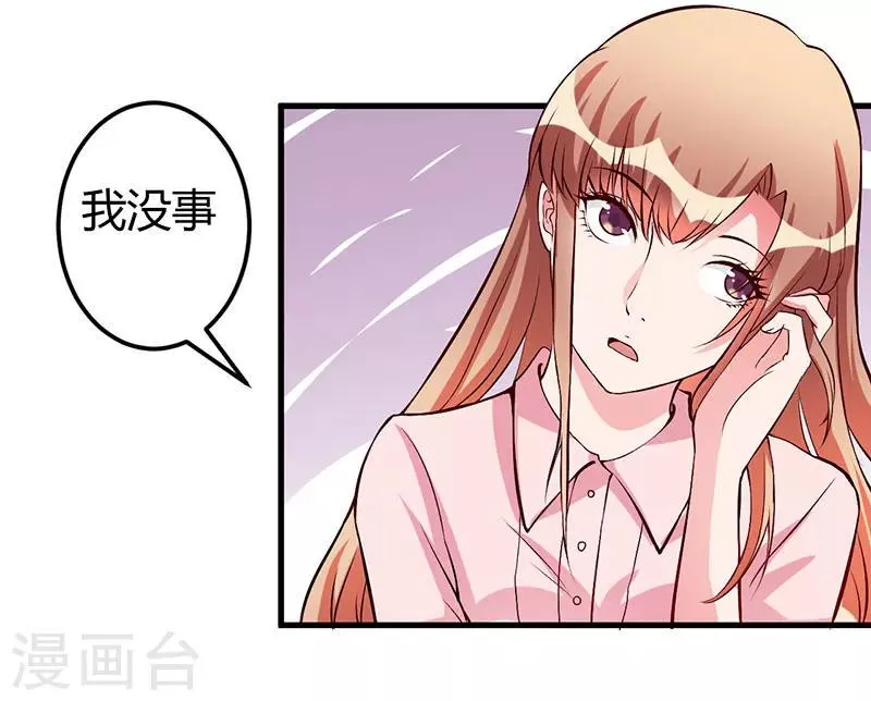 第57话 我妈的干女儿 第5页