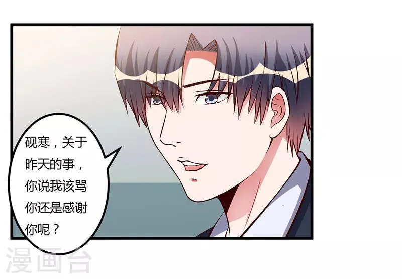 第57话 我妈的干女儿 第6页
