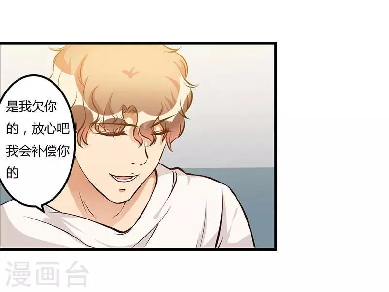 第57话 我妈的干女儿 第7页