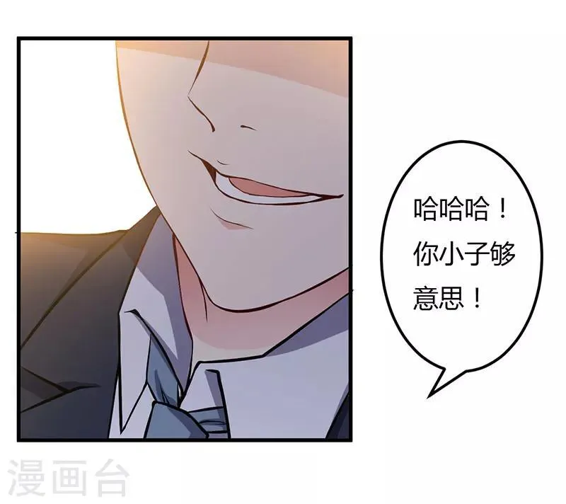 第57话 我妈的干女儿 第9页