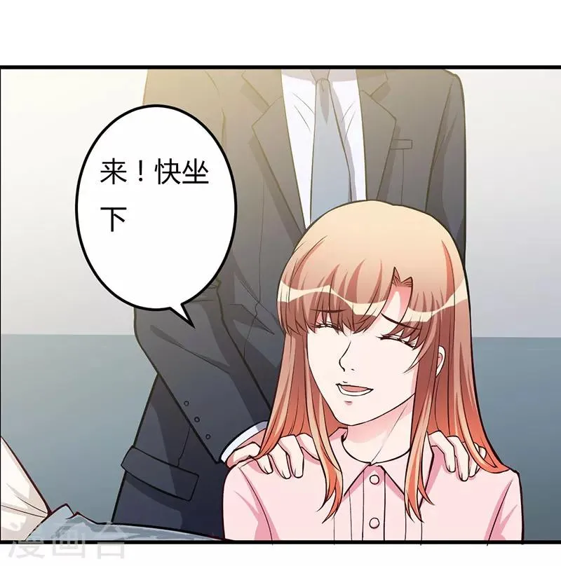 第57话 我妈的干女儿 第11页