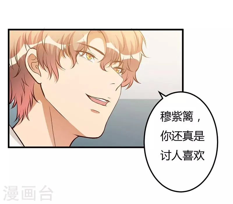 第57话 我妈的干女儿 第12页