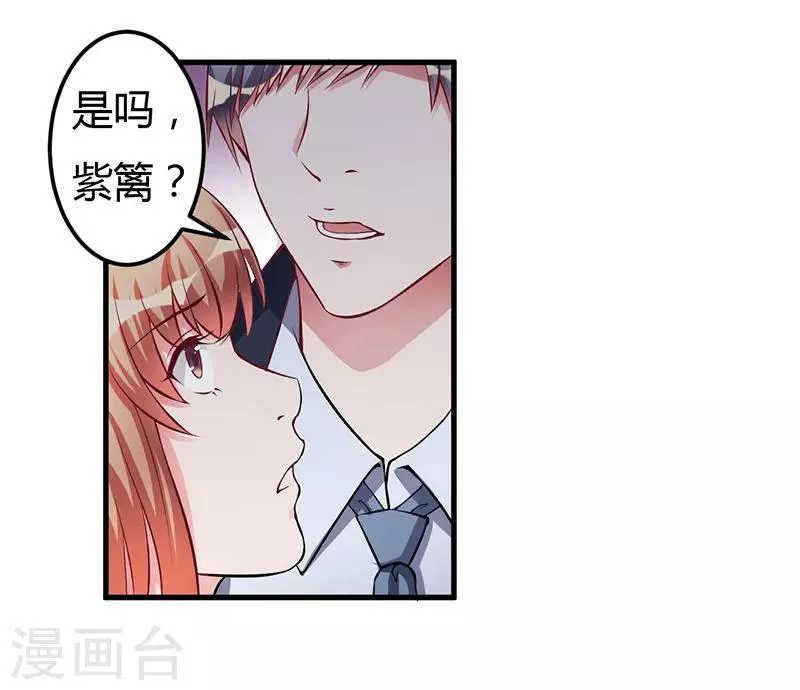 第57话 我妈的干女儿 第26页