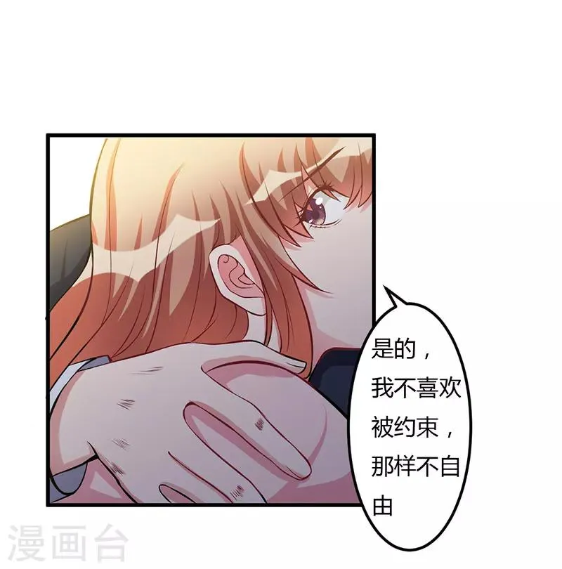 第57话 我妈的干女儿 第28页