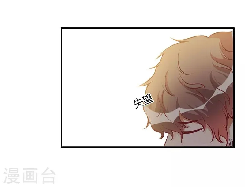 第57话 我妈的干女儿 第29页
