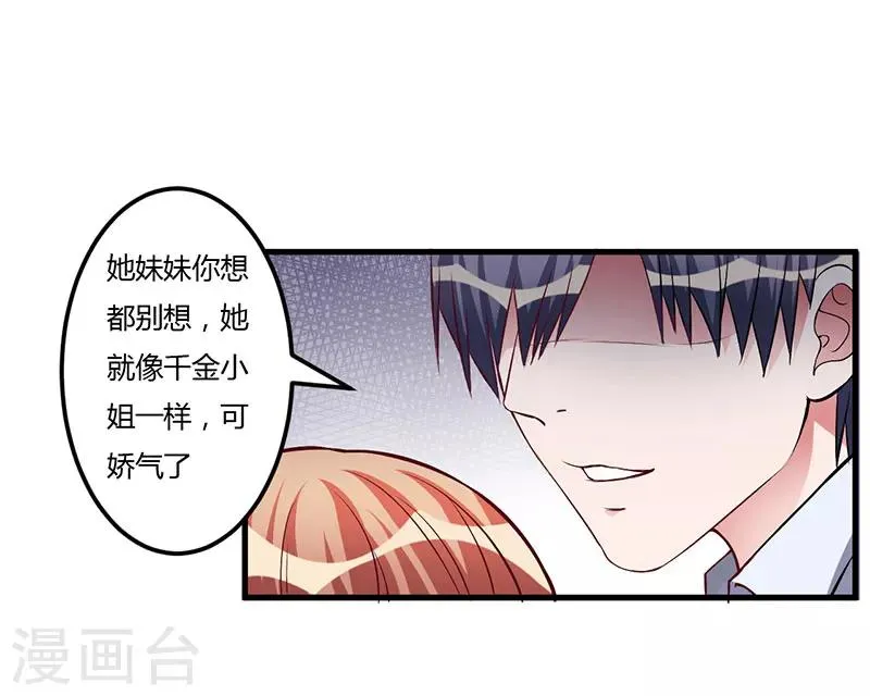第58话 怀上了 第1页