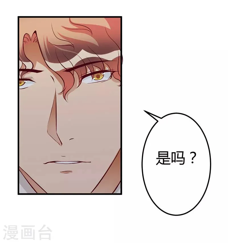 第58话 怀上了 第2页