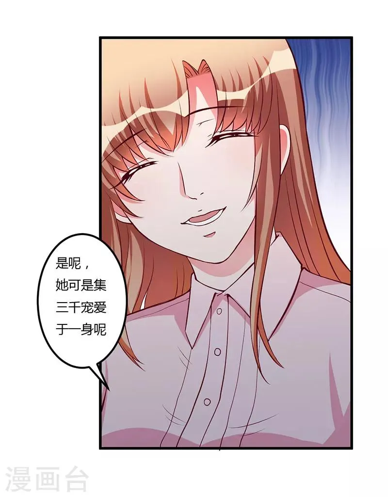 第58话 怀上了 第3页