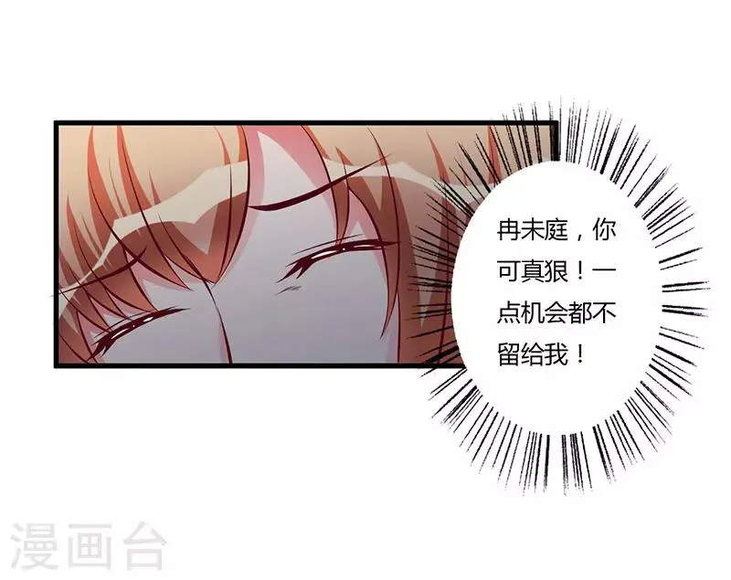 第58话 怀上了 第4页