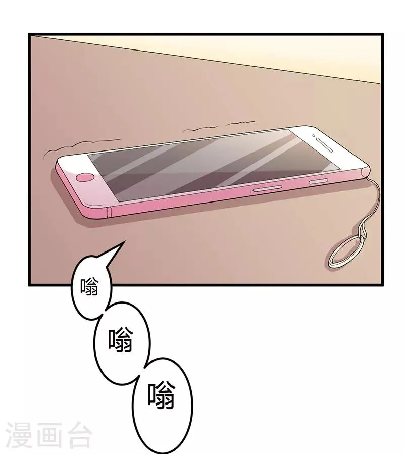第58话 怀上了 第5页
