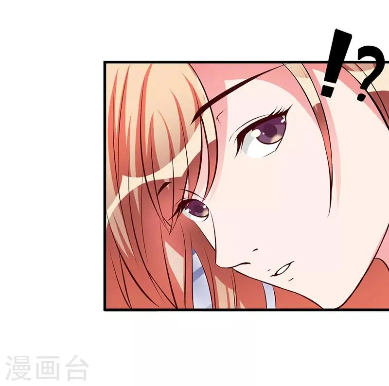 第58话 怀上了 第7页