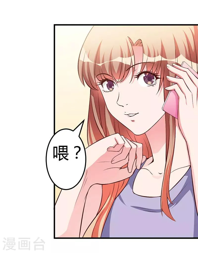 第58话 怀上了 第9页
