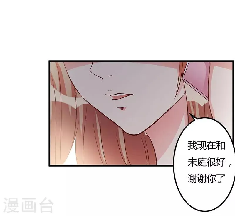 第58话 怀上了 第11页