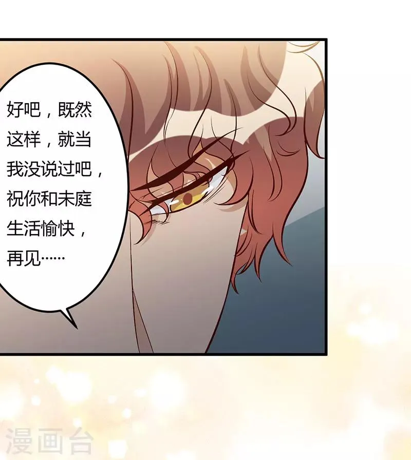 第58话 怀上了 第12页