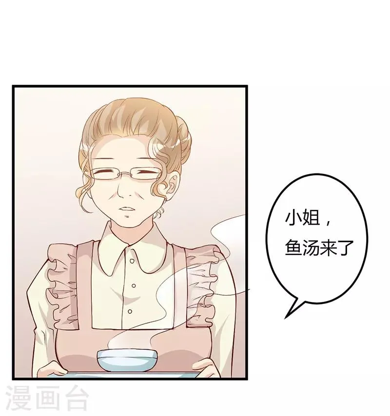 第58话 怀上了 第15页