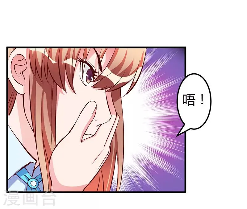 第58话 怀上了 第16页