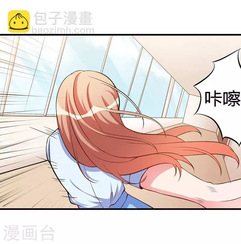第58话 怀上了 第17页