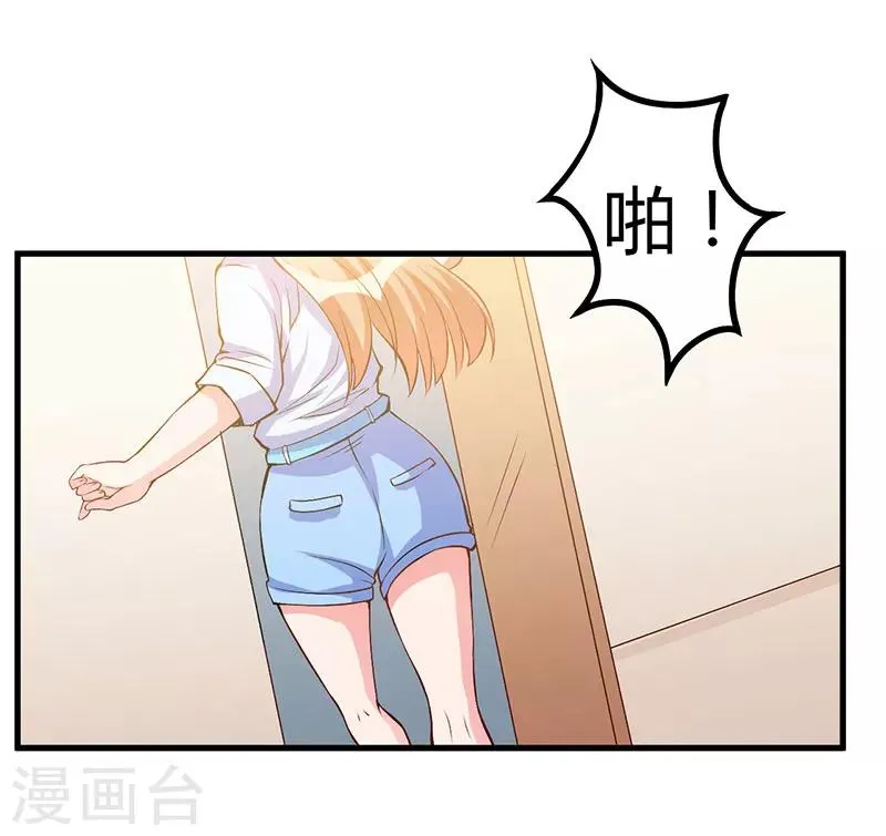 第58话 怀上了 第18页