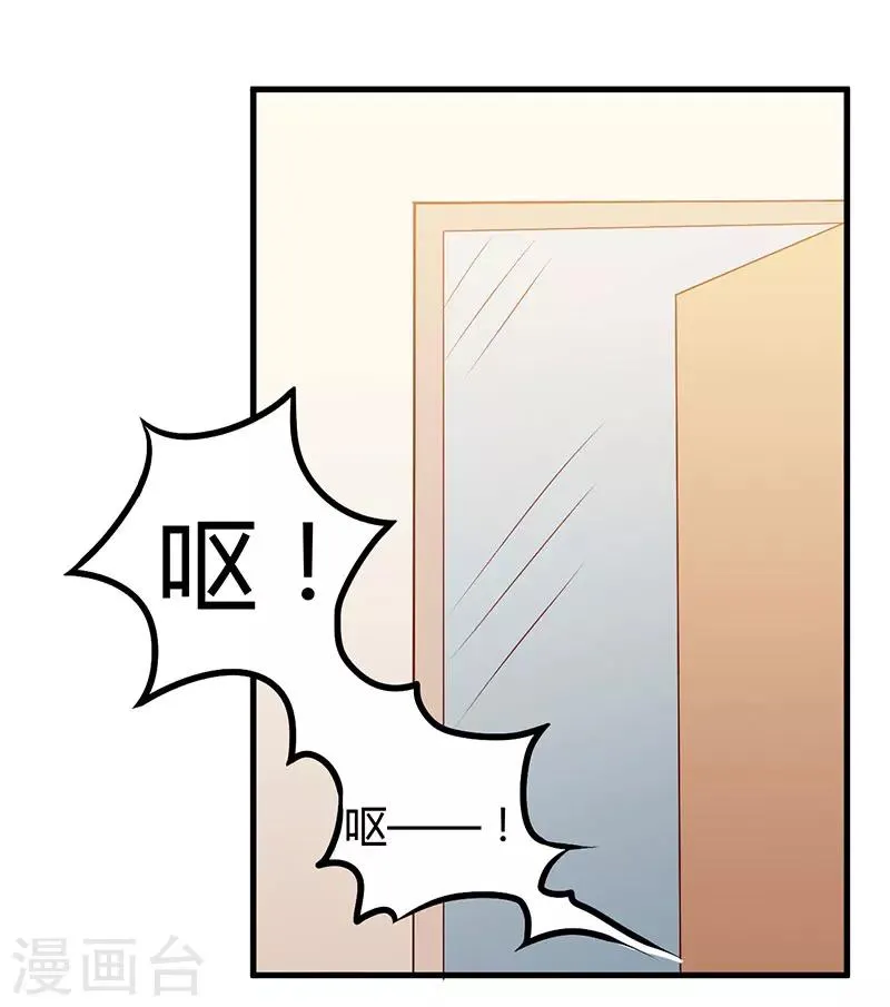 第58话 怀上了 第19页