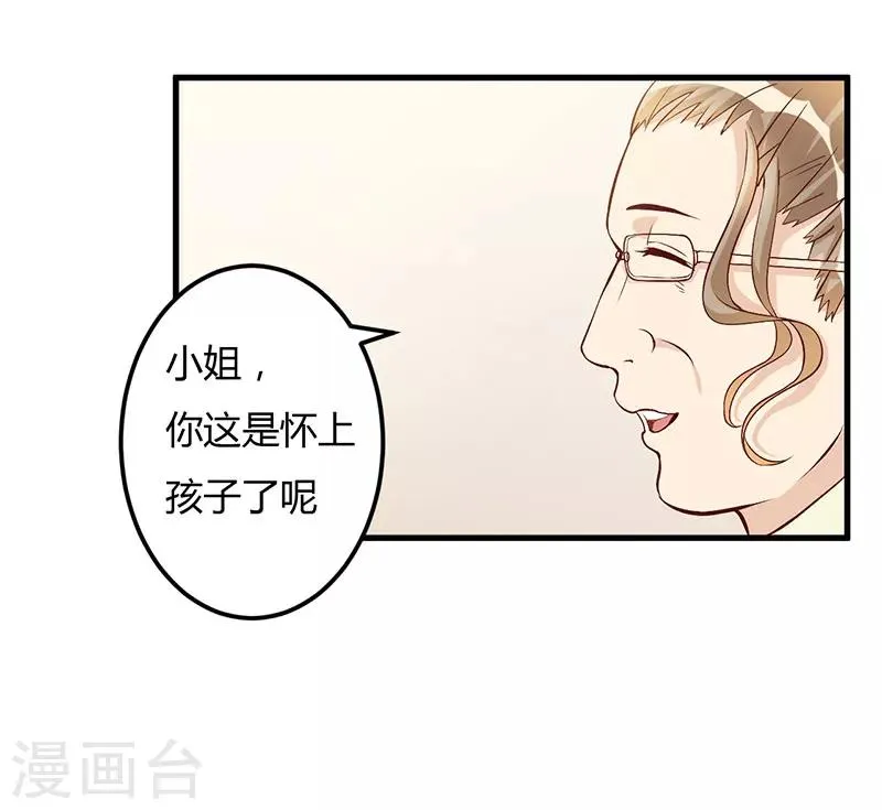 第58话 怀上了 第21页