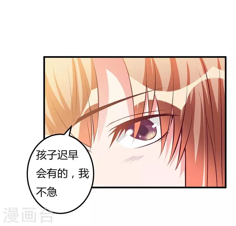 第59话 离开他 第1页