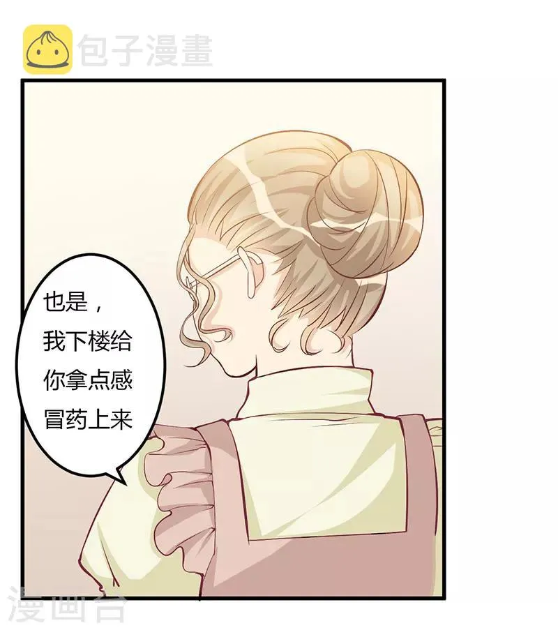 第59话 离开他 第2页