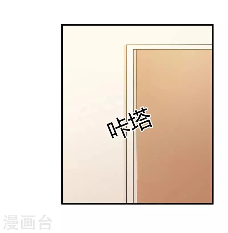 第59话 离开他 第3页