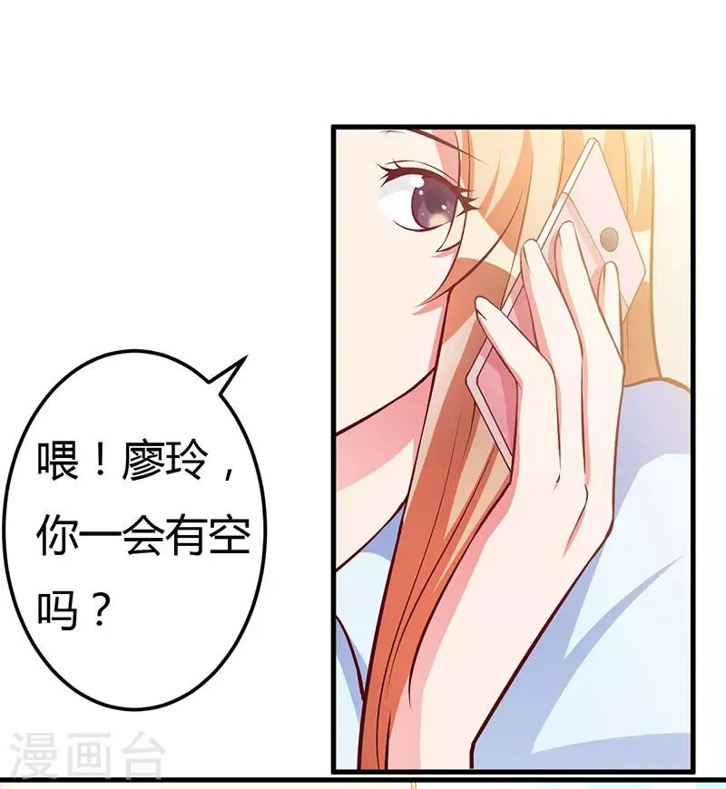 第59话 离开他 第5页