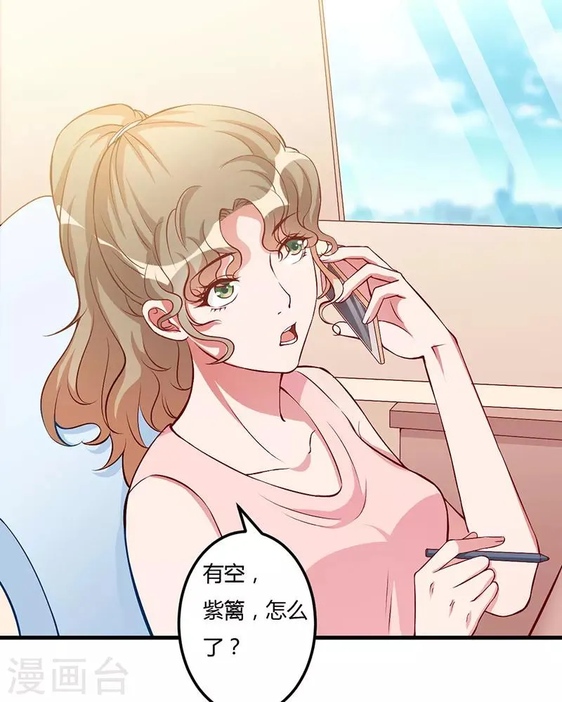 第59话 离开他 第6页