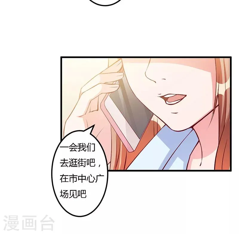 第59话 离开他 第7页