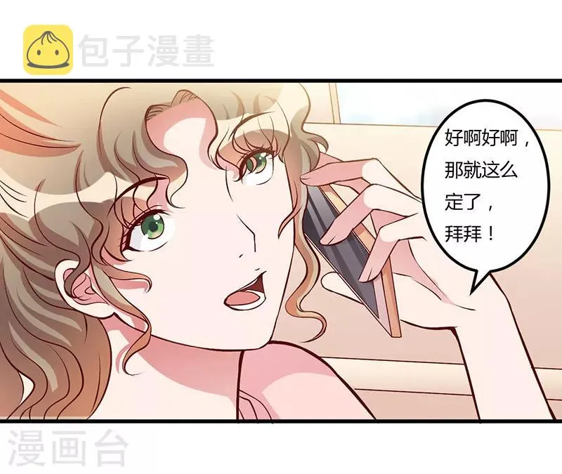 第59话 离开他 第8页