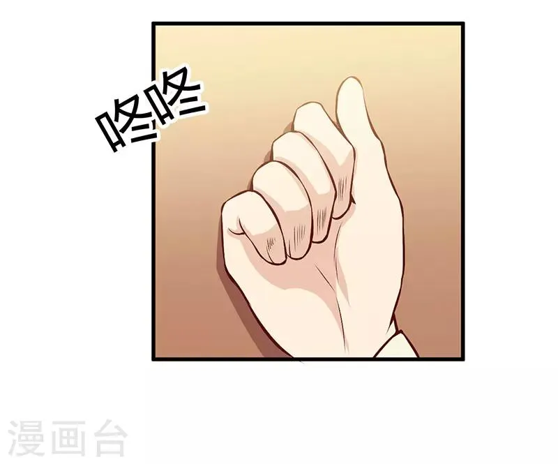 第59话 离开他 第9页