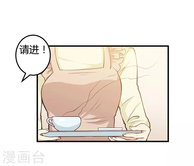 第59话 离开他 第10页