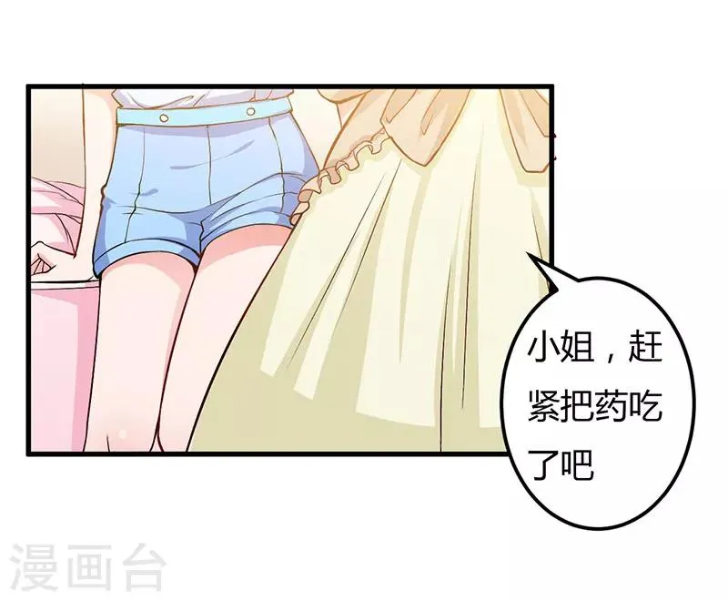 第59话 离开他 第11页