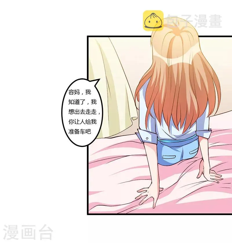 第59话 离开他 第12页