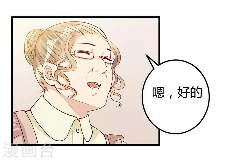 第59话 离开他 第13页