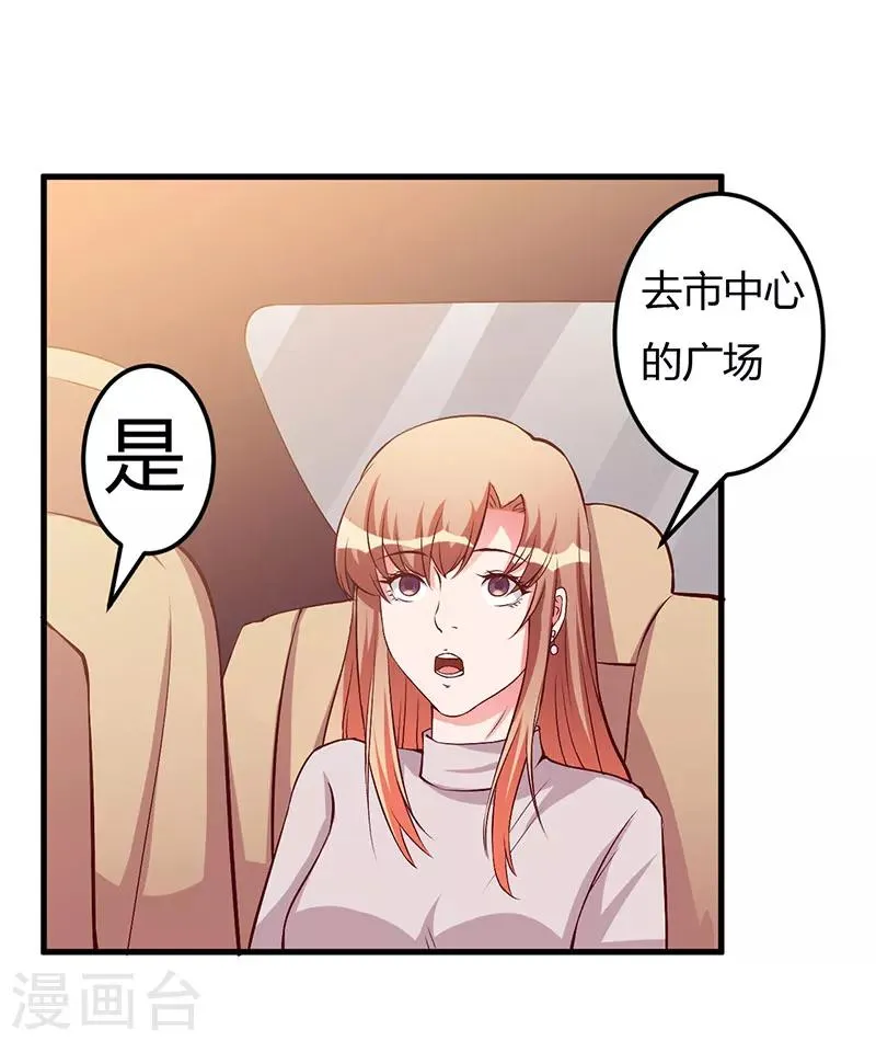 第59话 离开他 第20页